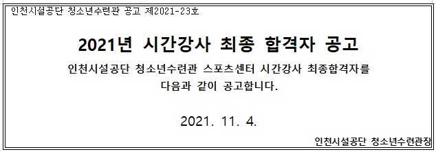 공고문.jpg